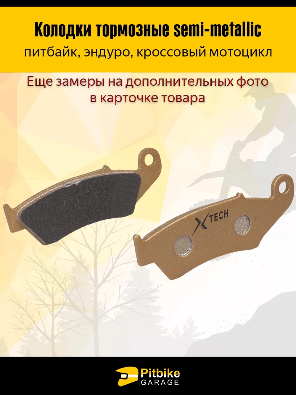 P-(нет продаж) Bt Тормозные колодки дисковые износостойкие для мотоциклов