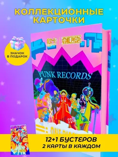 Коллекционные карточки One piece (суприм Punk records)