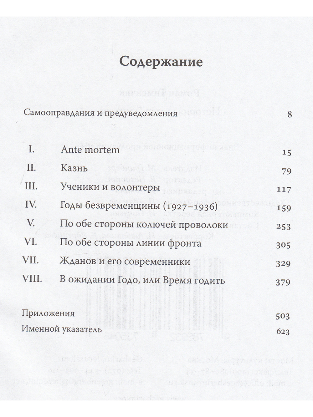 История культа Гумилёва
