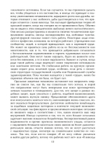Барьеры и границы. Гороскоп и защитные механизмы человека