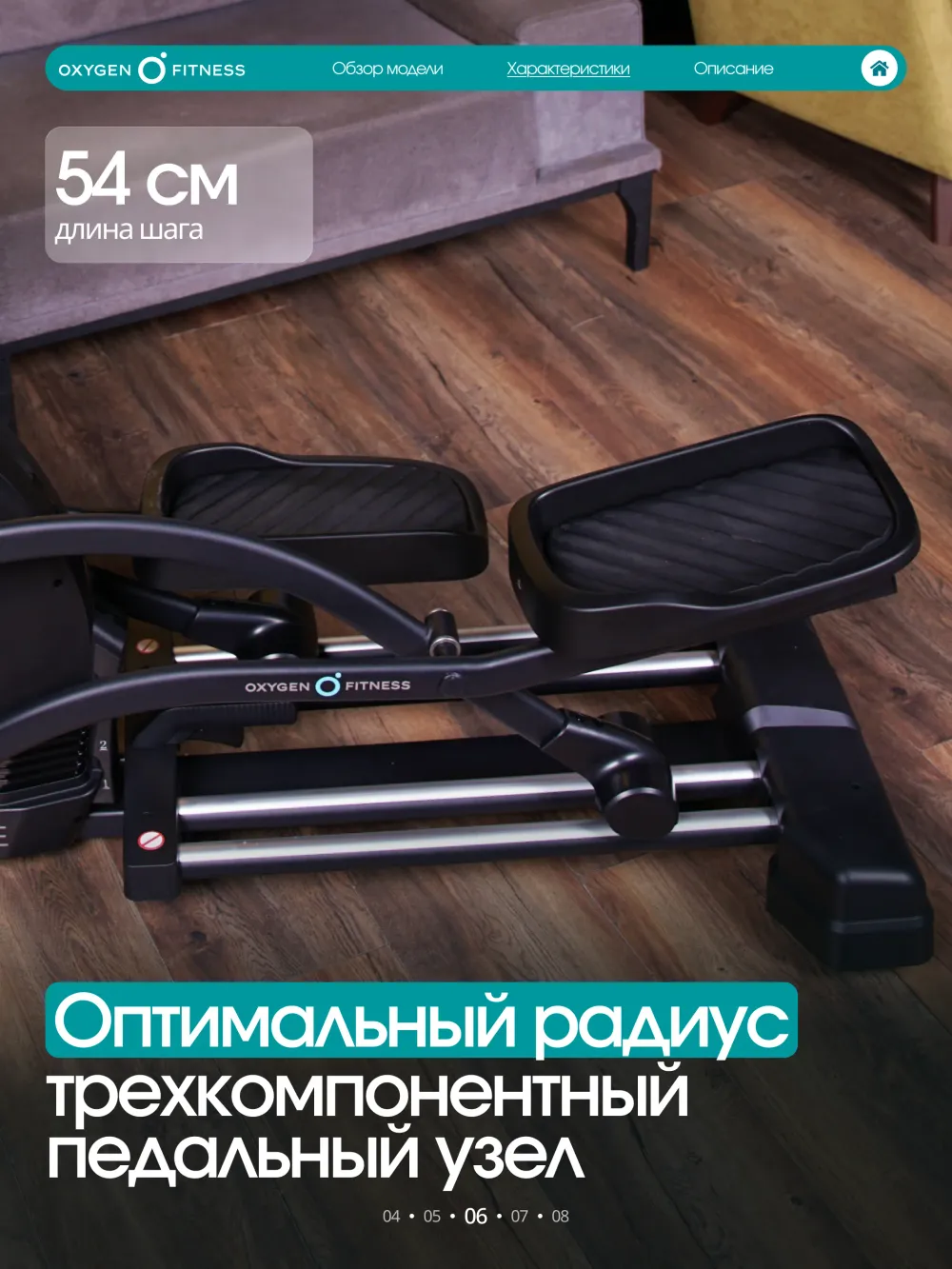 BRONZE GYM X800M Эллиптический эргометр
