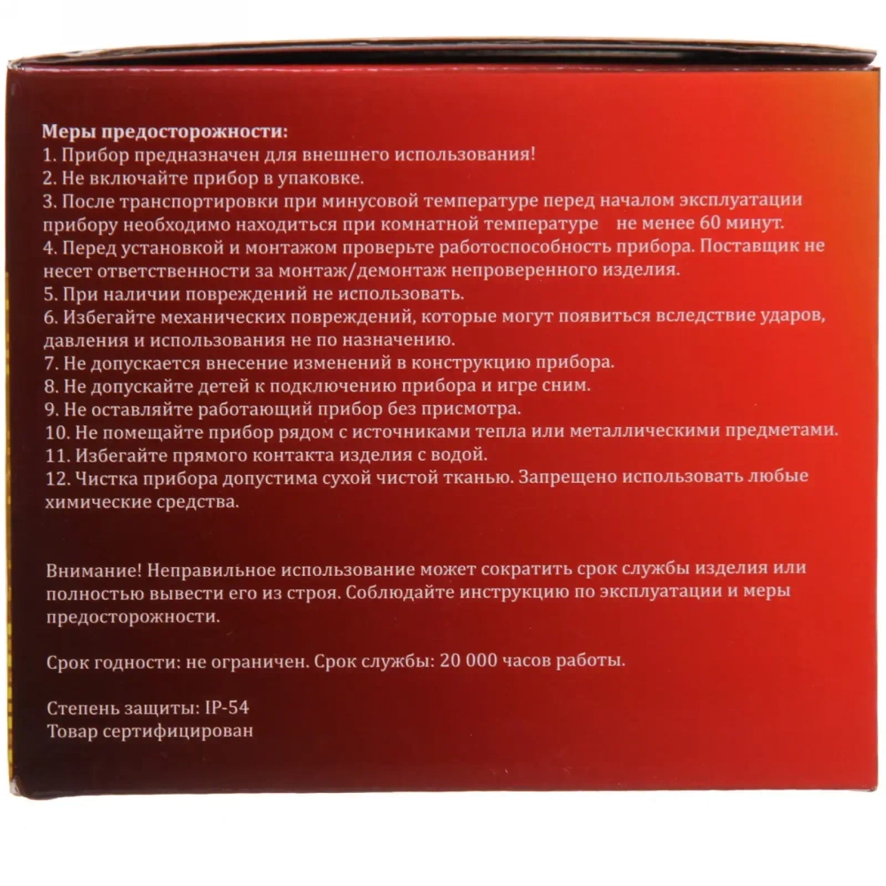 Диско-шар для улицы «Хоровод снежинок», авторежим, 220V (цветные снежинки) (220V)