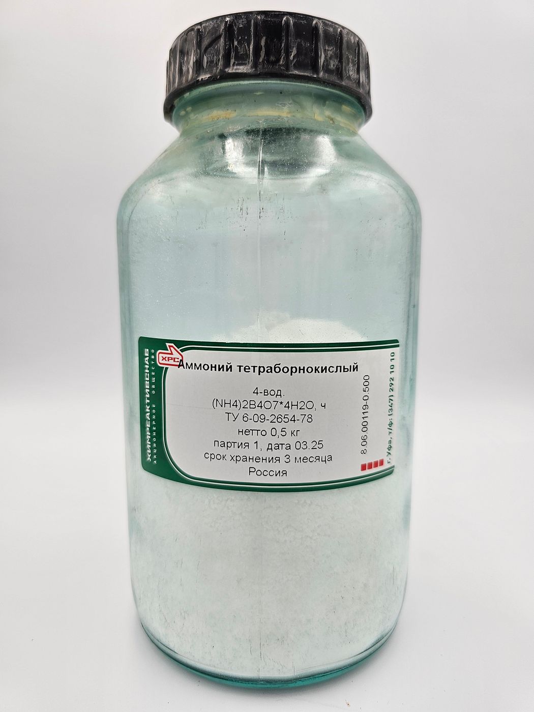 Аммоний тетраборнокислый, 4-водный (Ч), по ТУ, РФ, банка 500гр.