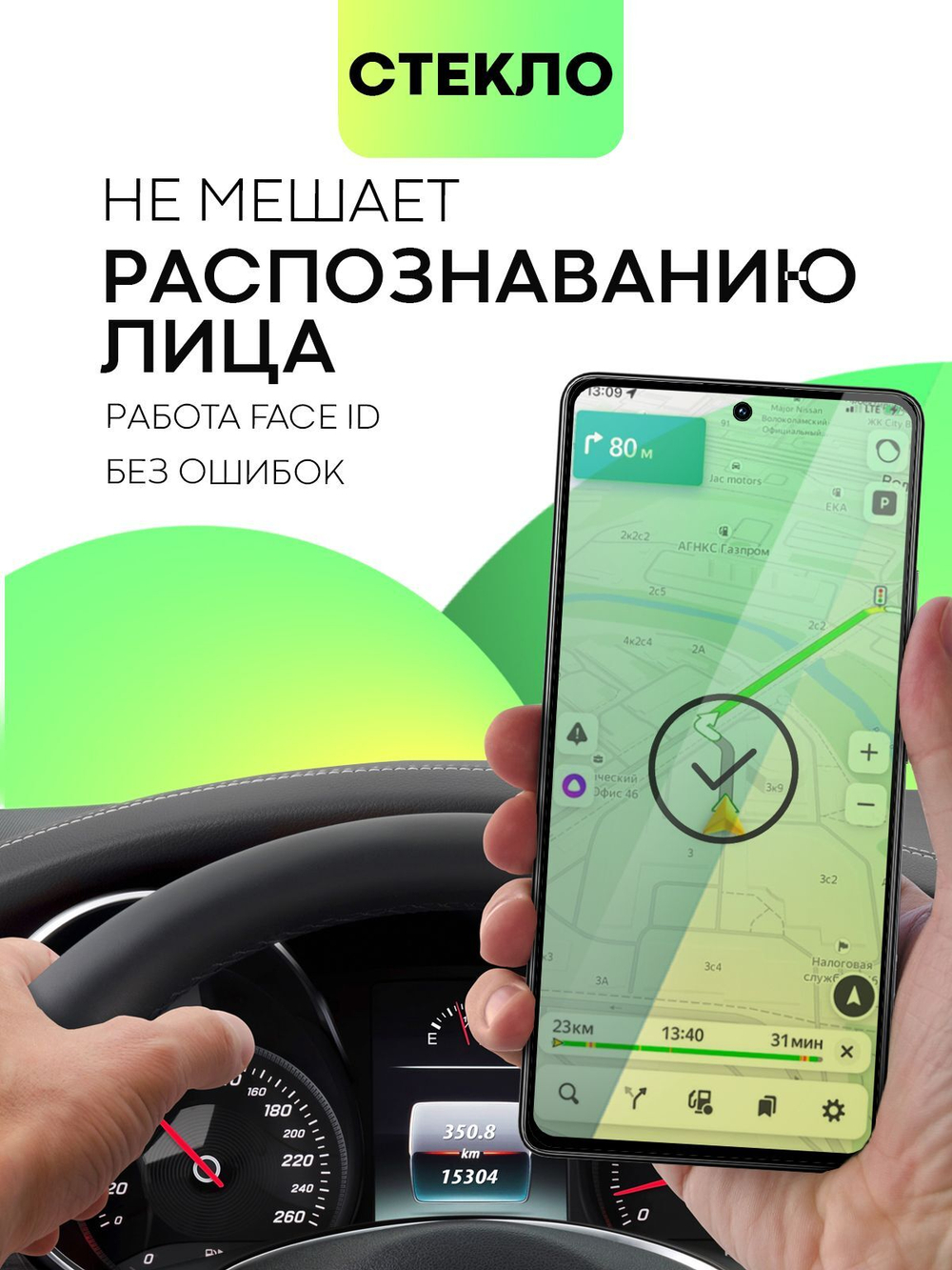 Стекло антишпион BROSCORP для Poco M6 Pro (арт.XM-PM6PRO(4G)-FSP-GLASS-SPY )