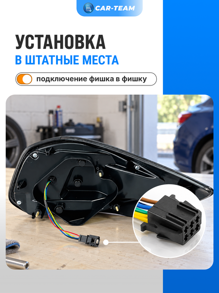 Задние фонари Лада Гранта лифтбек, Гранта FL лифтбек светодиодные в стиле MUSTANG, тонированные (21910-3716010/11-52)