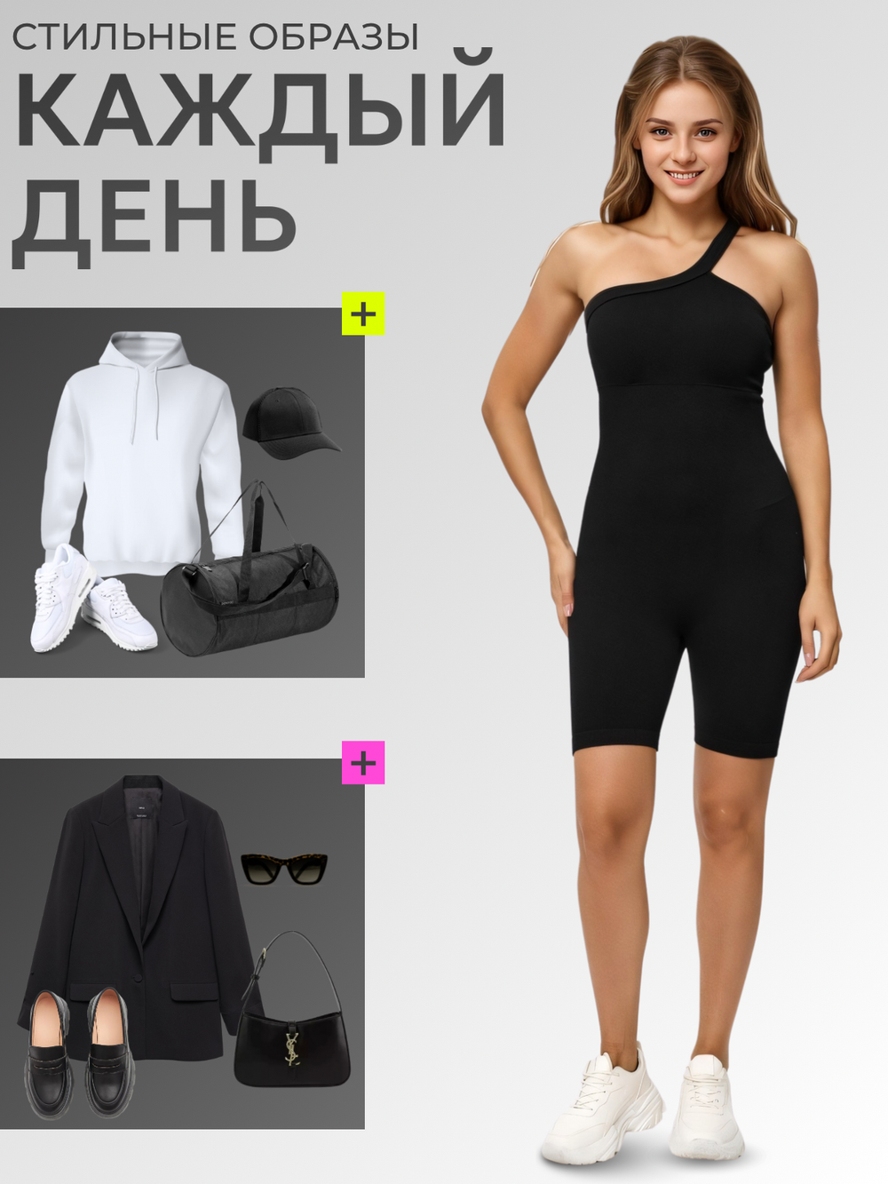 Комбинезон для фитнеса женский
