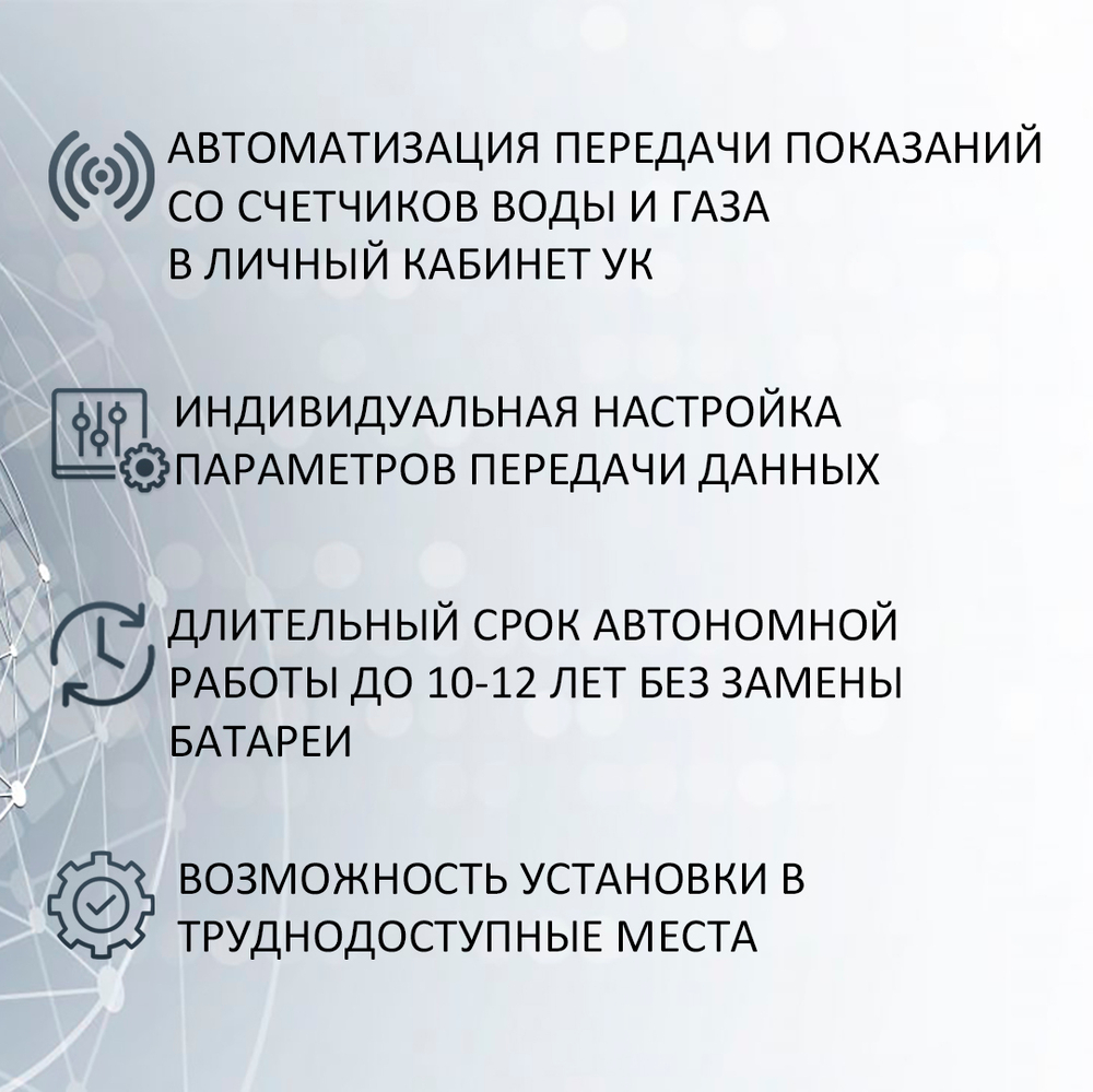 Модуль передачи информации GSM-BOX