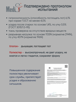 Халат медицинский мужской | Х-207/2 кб клеон проф