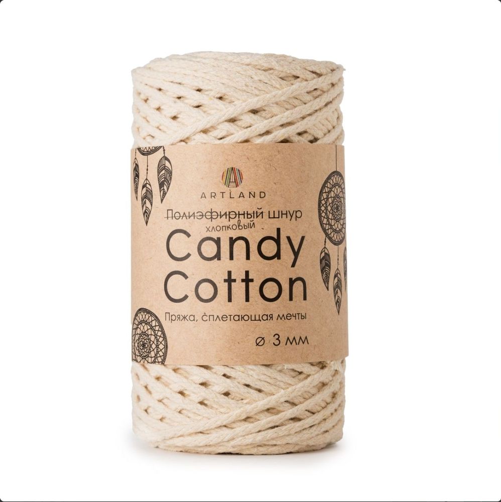 Плетёный шнур Candy cotton 3 мм, без сердечника, 300 гр, 90% х/б, 10% п/э, 120 м, св.бежевый