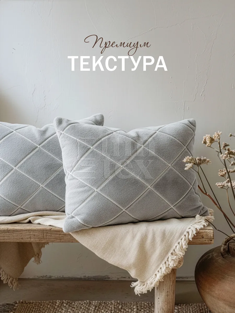 Декоративная подушка 50х70, 1 шт