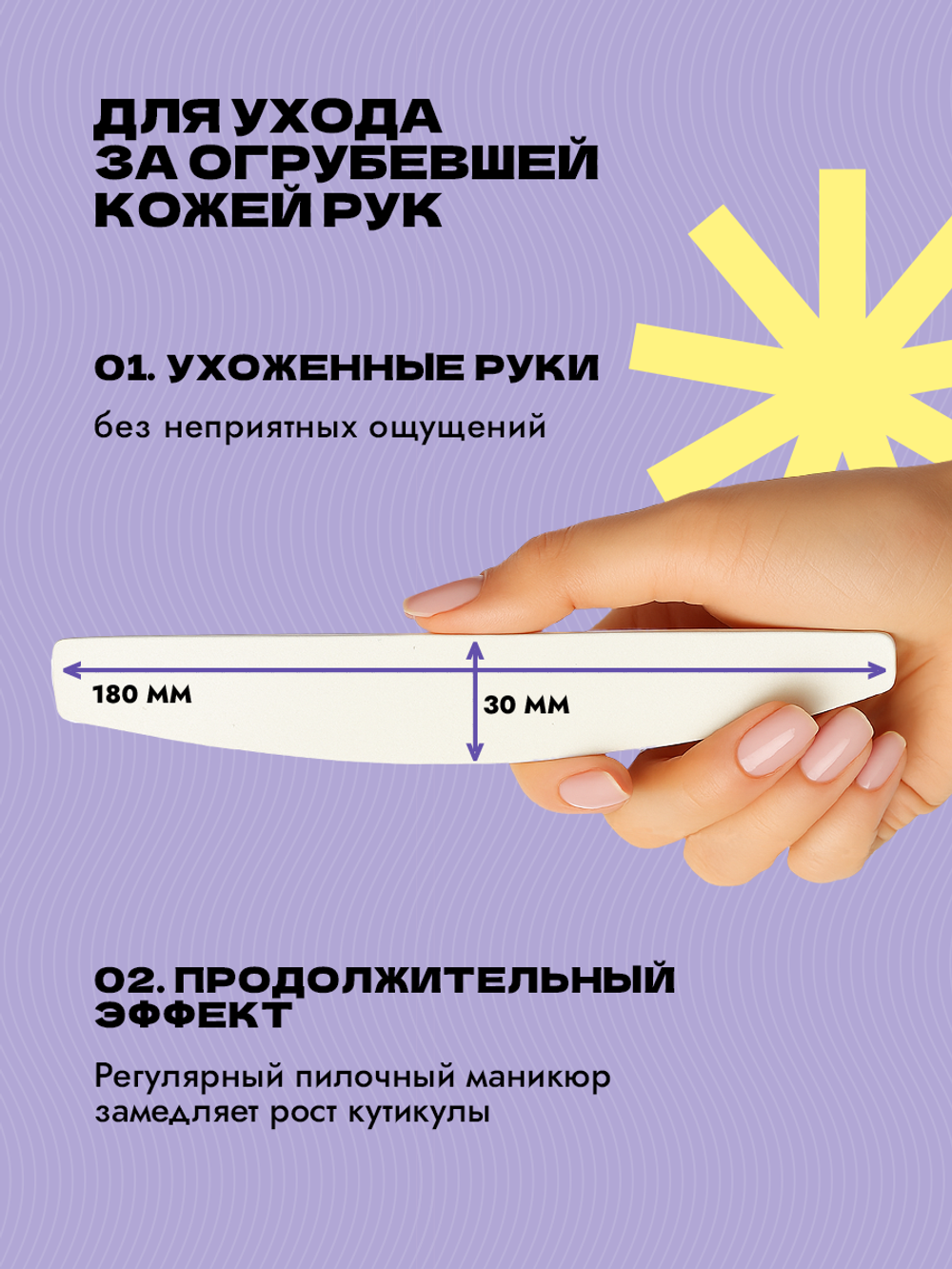 Сменные файлы для пилочного маникюра 240 грит 20 штук