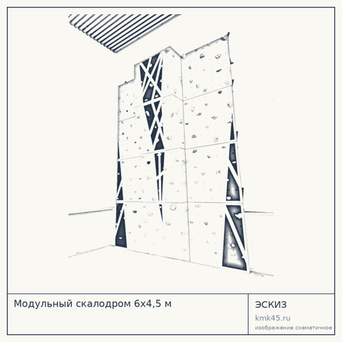 Модульный скалодром 6х4,5 м — от 532 000 ₽