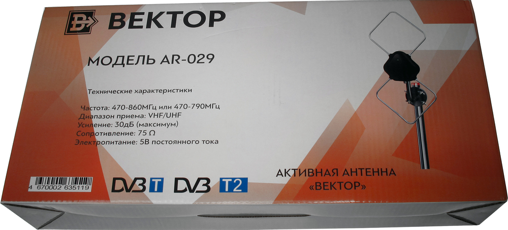 Антенна Вектор AR-030 уп.10 присоска
