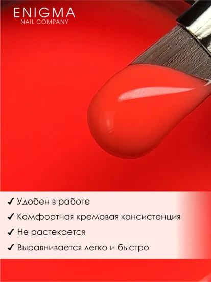Гель для наращивания ENIGMANIC NEON gel 05 15g.