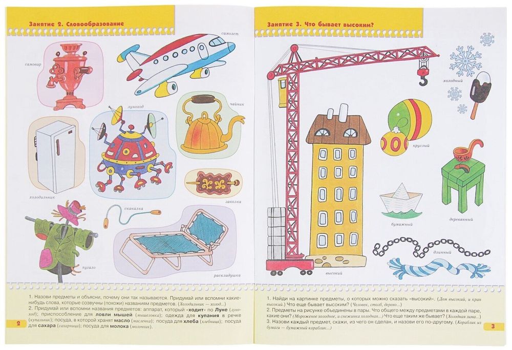 Комплект "Школа Семи Гномов 4+", Денисова Д., МС00477