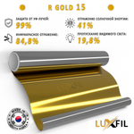 Пленка солнцезащитная зеркальная R GOLD 15 LUXFIL, (на отрез)