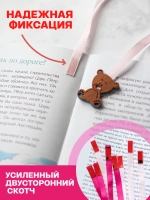 закладки