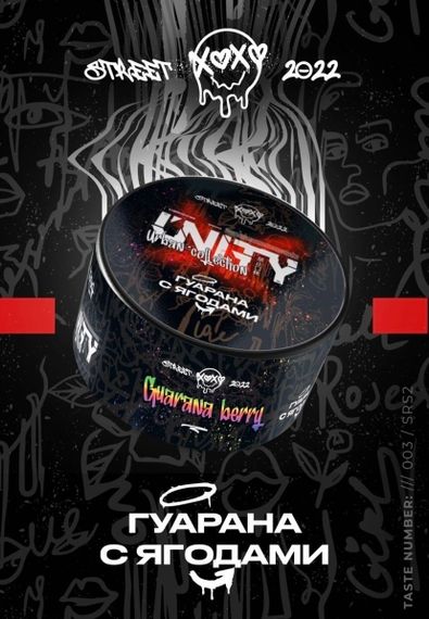 UNITY 2.0 - Guarana Berry - (40г)