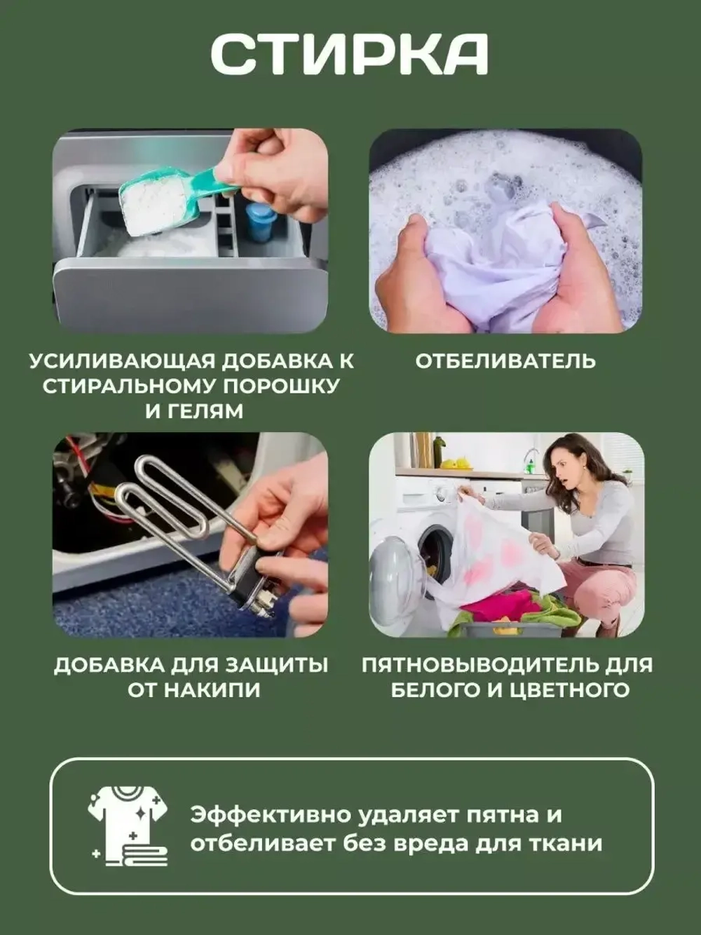 Пятновыводитель отбеливатель порошок кислородный 1000гр