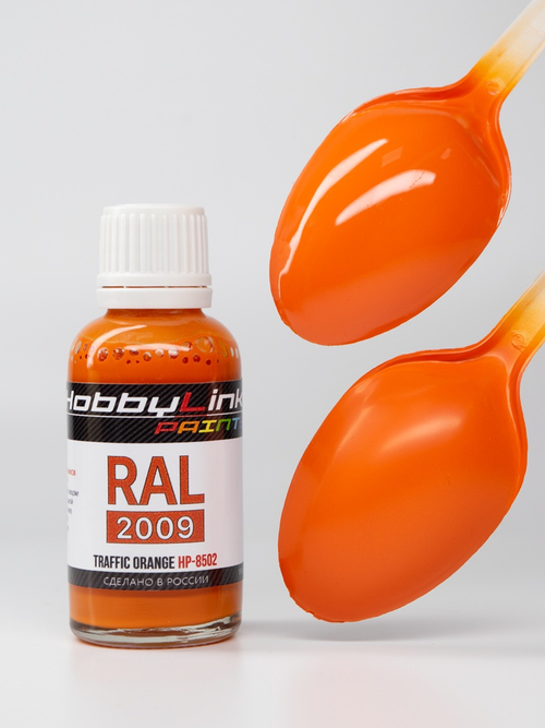 Краска лаковая HobbyLink RAL-2009 Traffic Orange HP-8502