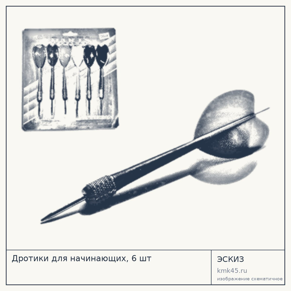 Дротики для начинающих, 6 шт — от 130 ₽