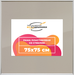 Рамка 75x75 для постера и фотографий