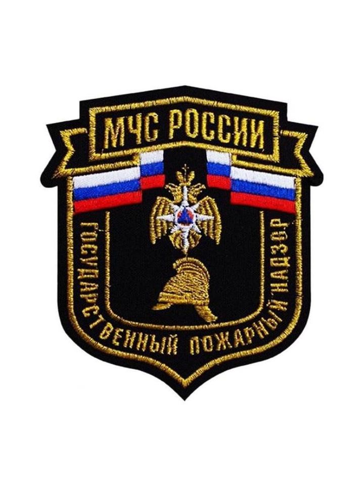 Шеврон МЧС ГПН вышитый