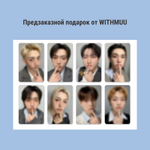 Набор Stray Kids 2027 Season’s Greetings [Paper Tale]