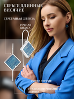 Серьги