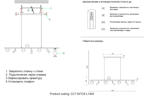 Светильник подвесной Crystal Lux CLT 047C8 L1400 BL-GO