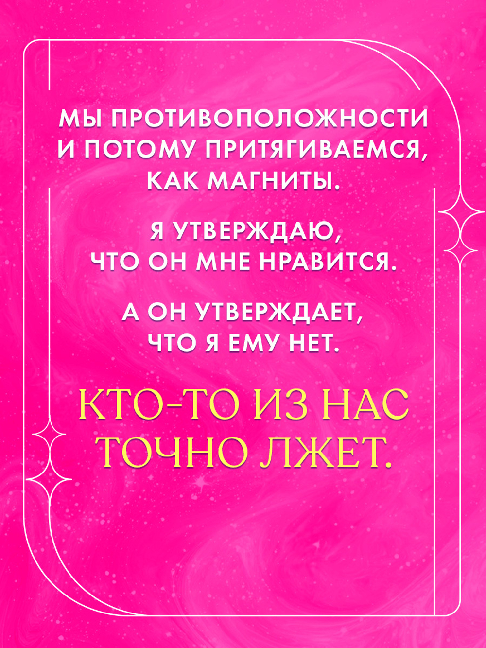 Мой Костров. Держись от него подальше