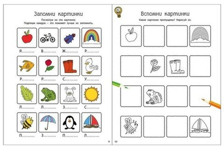 Головоломки для развития и тренировки памяти