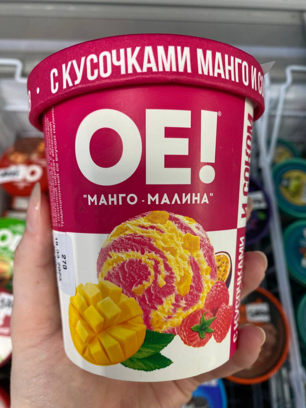 Ведро ОЕ Манго-малина, 300г