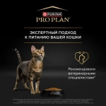 Корм с индейкой для котят для здоровья пищеварения Pro Plan РАЗВЕСНОЙ