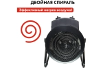 Пушка тепловая электрическая 6 кВт QUATTRO ELEMENTI QE-6000 ETN цилиндр 649-271