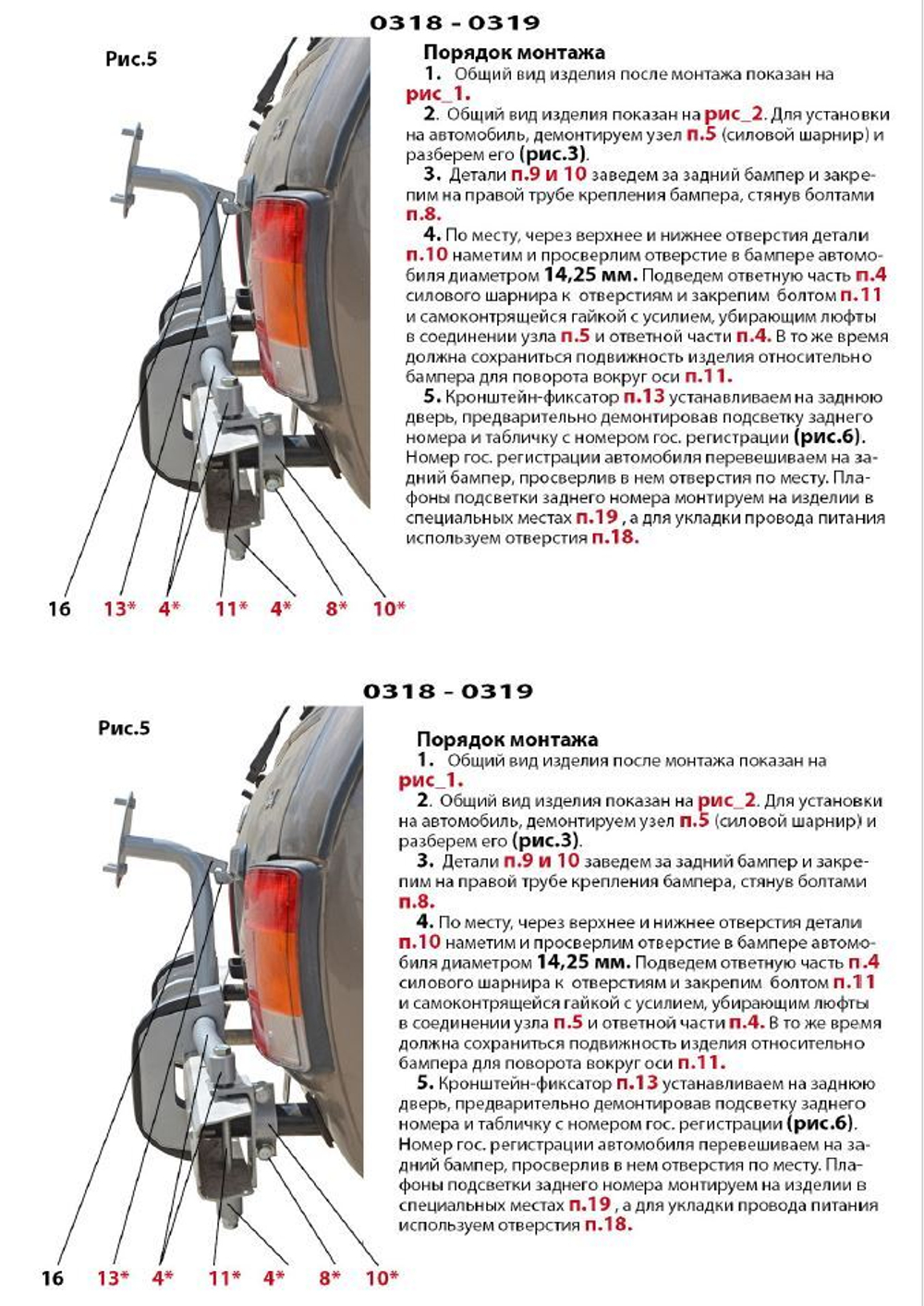 Кронштейн запасного колеса Нива 4х4/Легенд под фаркоп (3 дв./5дв.)