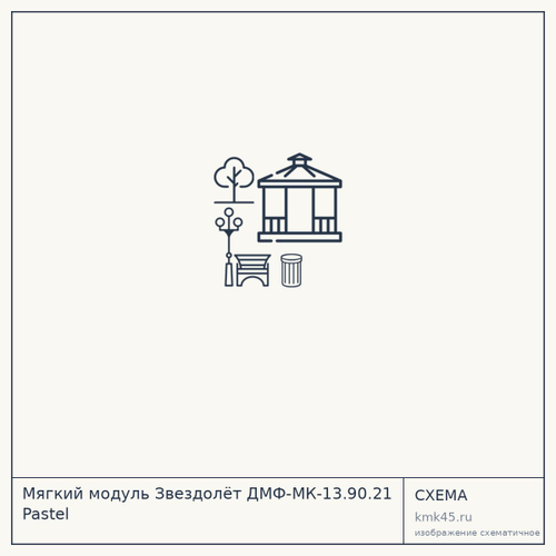 Мягкий модуль Звездолёт ДМФ-МК-13.90.21 Pastel — от 8 000 ₽