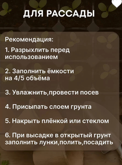 Грунт для рассады универсальный, 25 л Азбука Роста