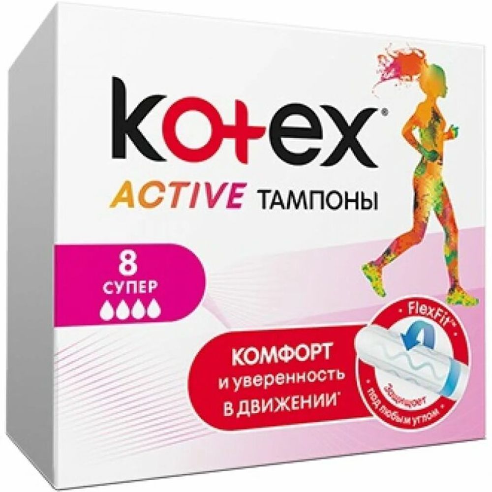 Тампоны Котекс Актив супер 8шт