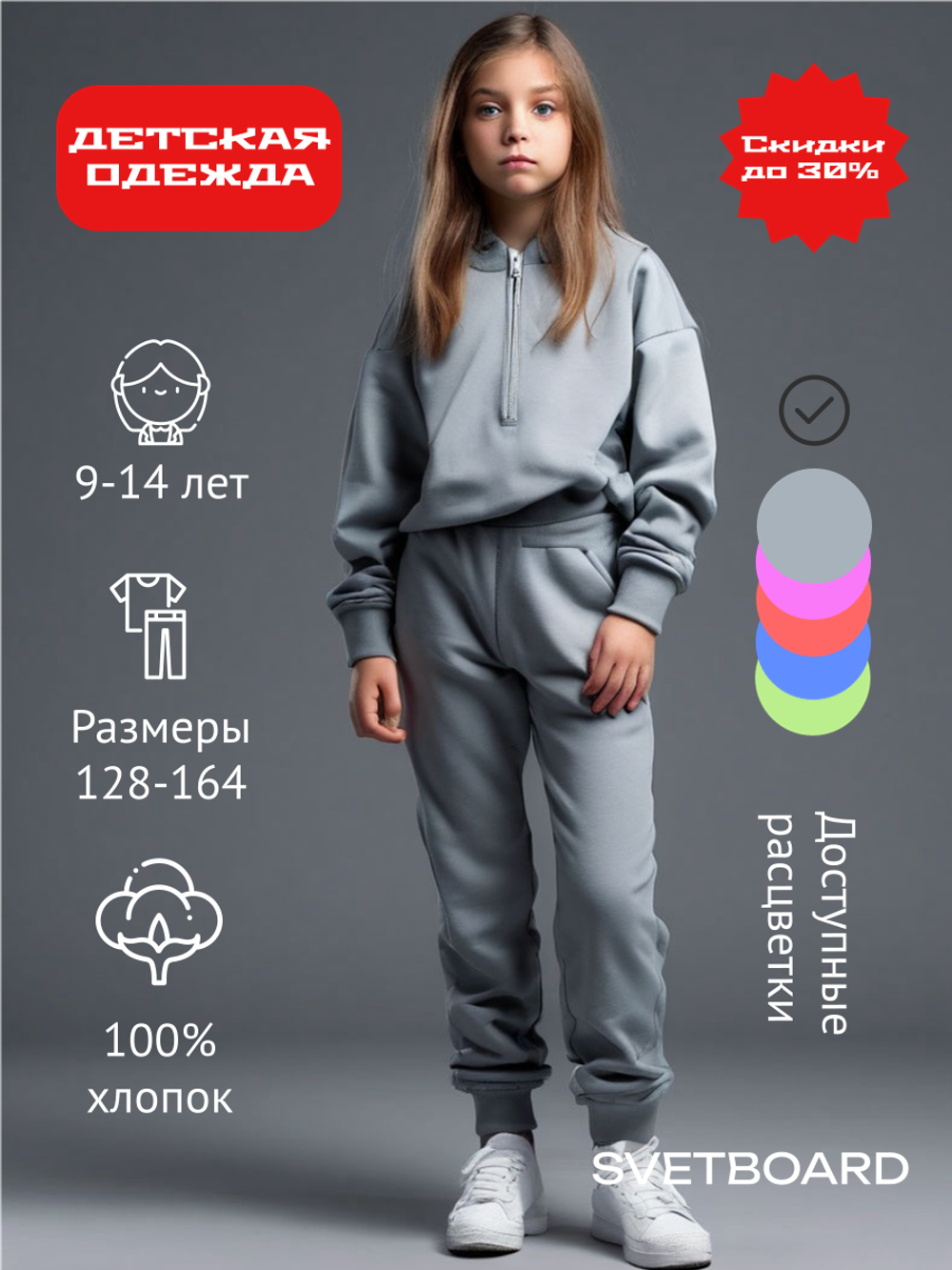 Постер Svetboard A1, №102, 59.4х84.1 см, материал полотна бэклит