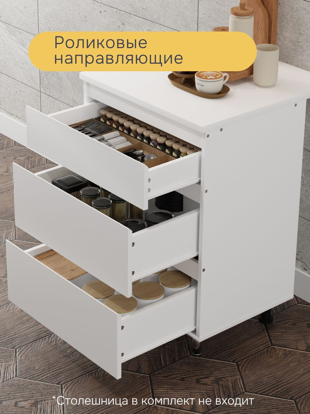 Кухонный модуль напольный 60 см Севилья с 3-мя ящиками, без столешницы, на ножках, белый