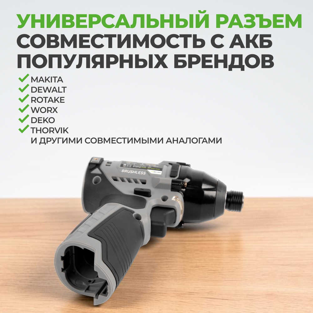 DBE-7361C Винтоверт аккумуляторный DeBever бесщеточный, ударный, шестигранник 1/4", 140Nm, 12В