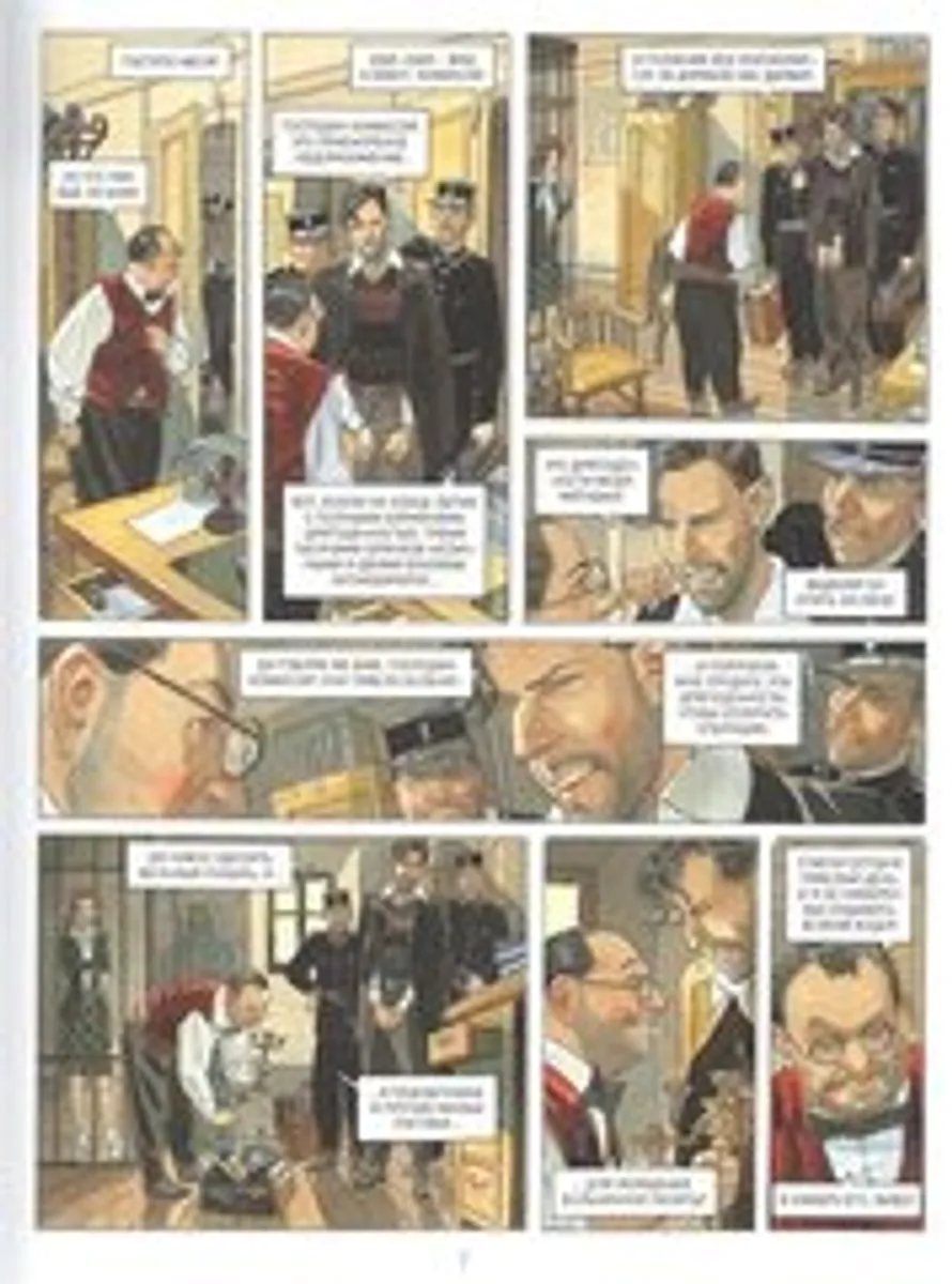 Полет ворона (Б/У)