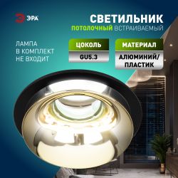 Светильник встраиваемый декоративный ЭРА KL103 BK/GD под лампу MR16 GU5.3 черный/золото | Декоративные встраиваемые светильники
