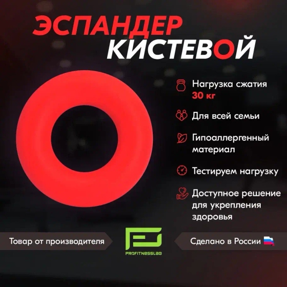 ЭСПАНДЕР КИСТЕВОЙ PROFITNESSLAB 30 КГ