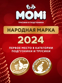 Трусики-подгузники MOMI XL 62 шт