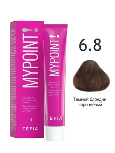 Перманентная крем-краска для волос Tefia MY Mypoint, 6.8 темный блондин коричневый, 60 мл
