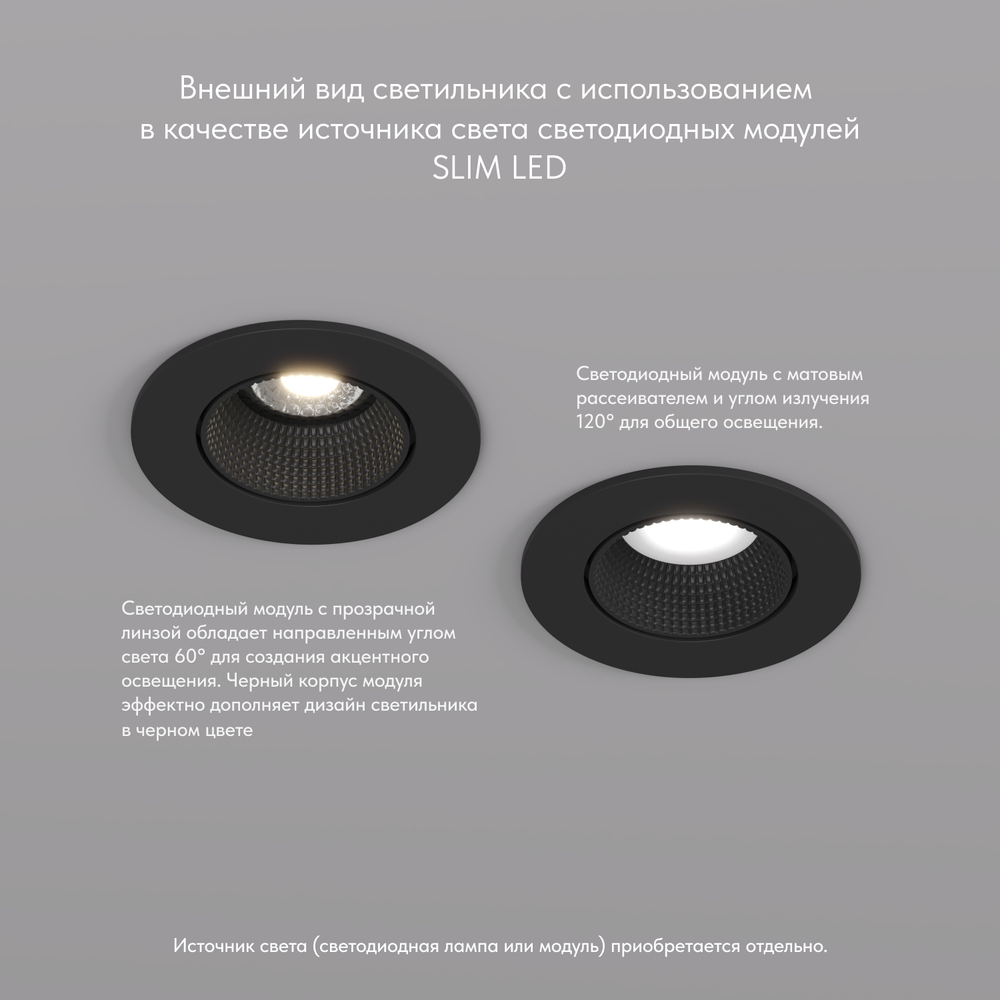 Встраиваемый светильник Denkirs Rodvig DK3061-BK