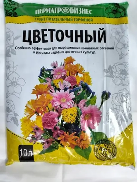 Грунт цветочный универсальный