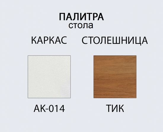 Комплект металлической мебели Armona